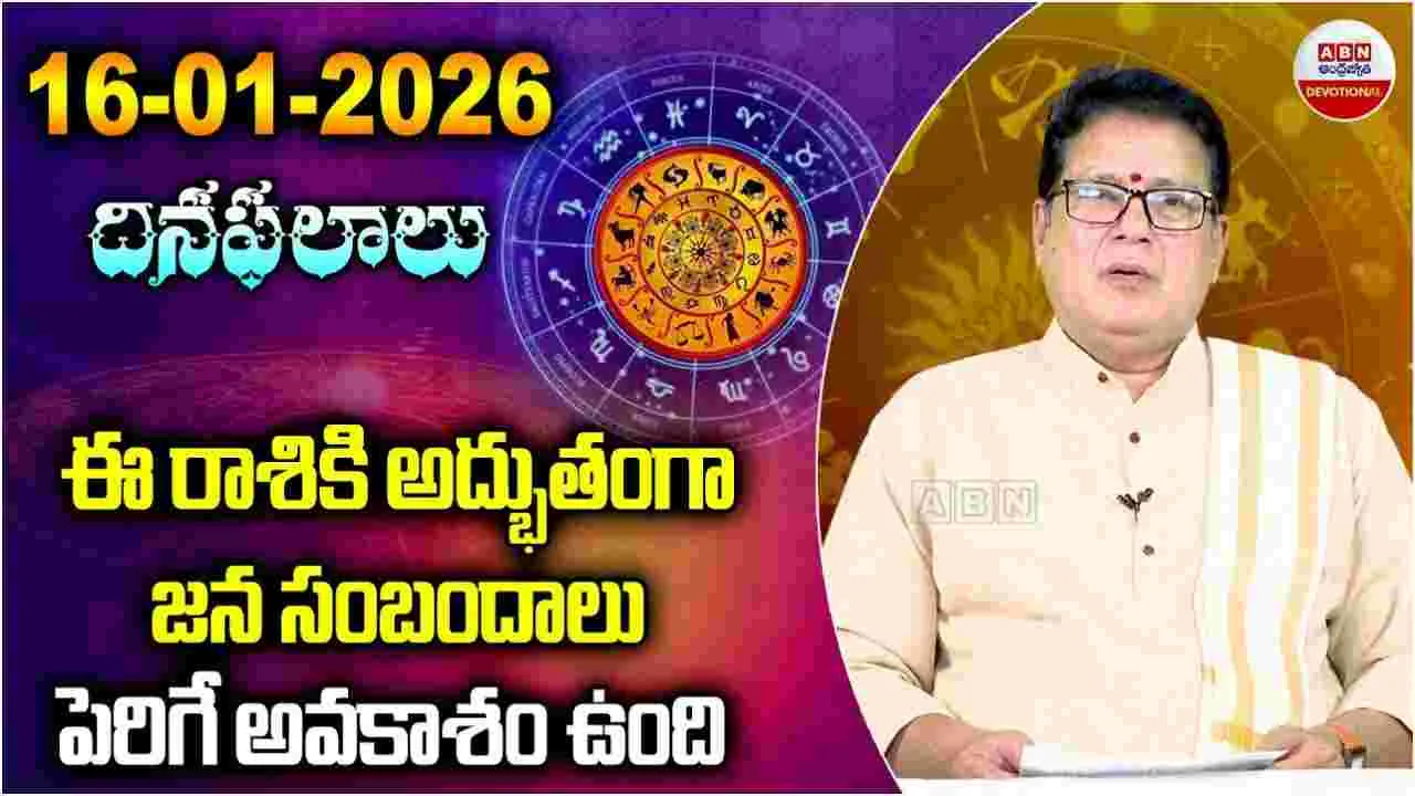  ఈ రాశి వారికి అదృష్టం కలిసొస్తుంది.!