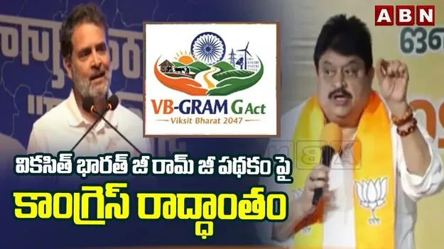 BJP Leader Ramachandar Rao: కాంగ్రెస్‌కు అవినీతి కావాలి.. మోదీకి అభివృద్ధి కావాలి: రాంచందర్ రావు