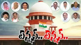 Telangana MLAs Defection Case: ఫిరాయింపు ఎమ్మెల్యేల కేసు.. సుప్రీం ఏం తేల్చనుంది