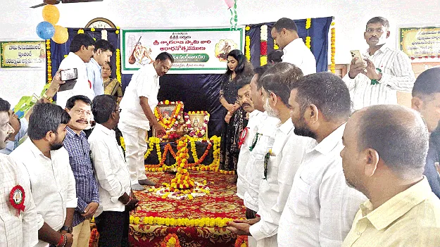  సంగీతంతో మానసిక ప్రశాంతత: బగ్గు