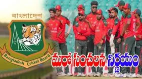 Bangladesh Umpires: బీసీసీఐకి మరో కౌంటర్ ఇచ్చేందుకు రెడీ అయిన బంగ్లాదేశ్