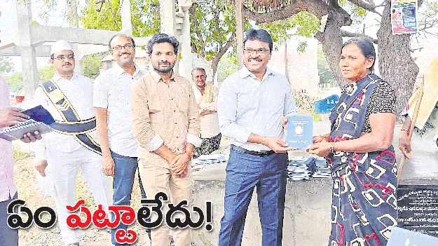 ఏం ‘పట్టా’ లేదు!