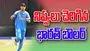 U-19 World Cup: హెనిల్ పటేల్ దెబ్బ.. విలవిల్లాడిన యూఎస్ఏ బ్యాటర్లు
