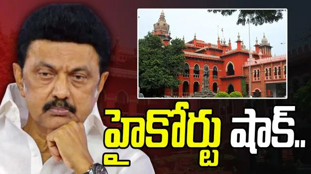 Karthigai Deepam Lamp:  స్టాలిన్ ప్రభుత్వానికి షాక్.. కార్తీక దీపం వెలిగించడానికి అనుమతి..