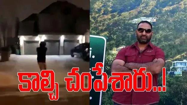 Attack on Indian Businessman: కెనడాలో భారత వ్యాపారి హత్య.. దుండగుల కాల్పుల్లో బిందర్‌ గర్చా మృతి