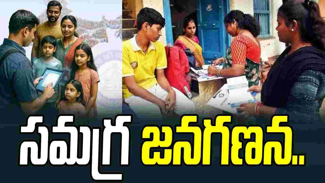 India Census: జనగణనకు రంగం సిద్ధం.. కేంద్రం నోటిఫికేషన్ జారీ