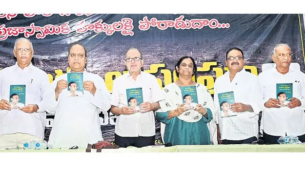 Civil rights: పౌరహక్కుల కోసం చట్టపోరాటం