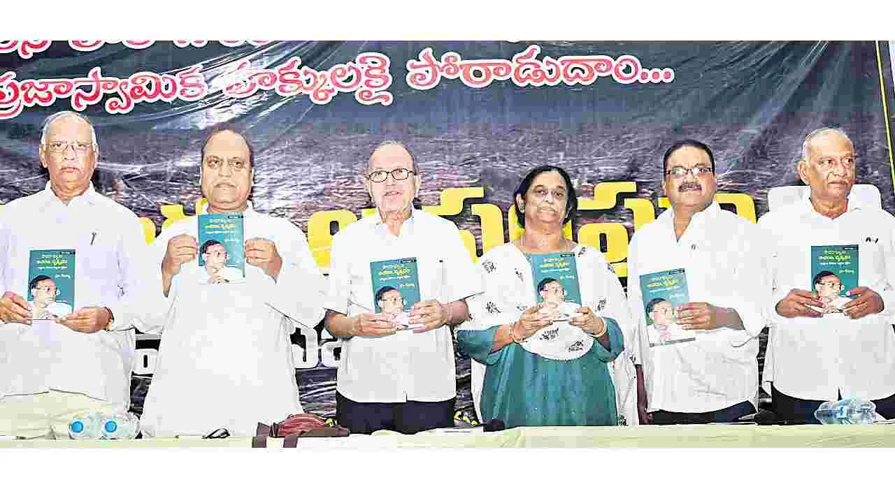 Civil rights: పౌరహక్కుల కోసం చట్టపోరాటం