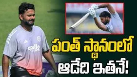 Ind vs NZ: ఇషాన్ కిషన్ కాదు.. పంత్‌ స్థానంలో ఆడేది ఎవరంటే?
