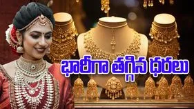 Gold Price Update: బంగారం కొనాలనుకునే వారికి గుడ్‌న్యూస్.. భారీగా తగ్గిన ధరలు