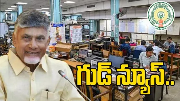Government Employees: పండగ వేళ గుడ్ న్యూస్.. ఖాతాలు చెక్ చేసుకోండి.. 