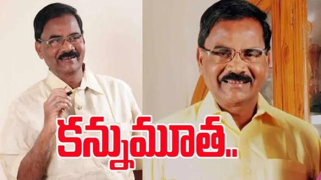 Gunda Appala Suryanarayana: మాజీ మంత్రి గుండ అప్పల సూర్యనారాయణ హఠాన్మరణం  