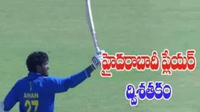 Aman Rao Double Century: విజయ్ హజారే ట్రోఫీలో హైదరాబాదీ ప్లేయర్ డబుల్ సెంచరీ..