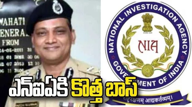 NIA Director General: జాతీయ దర్యాప్తు సంస్థకు కొత్త బాస్.. 