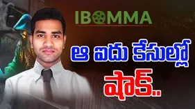 Imandi Ravi Bail Plea: ఐబొమ్మ రవికి షాక్.. ఆ ఐదు కేసుల్లోనూ..
