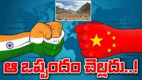 Shaksgam Valley: చైనా-పాక్ ఒప్పందం చెల్లదు.. ఆ వ్యాలీ భారత్‌కు ఎందుకు కీలకం.. 