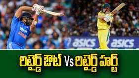 Retired Hurt vs Retired Out: రిటైర్డ్ ఔట్, రిటైర్డ్ హర్ట్ తేడా ఏంటంటే?