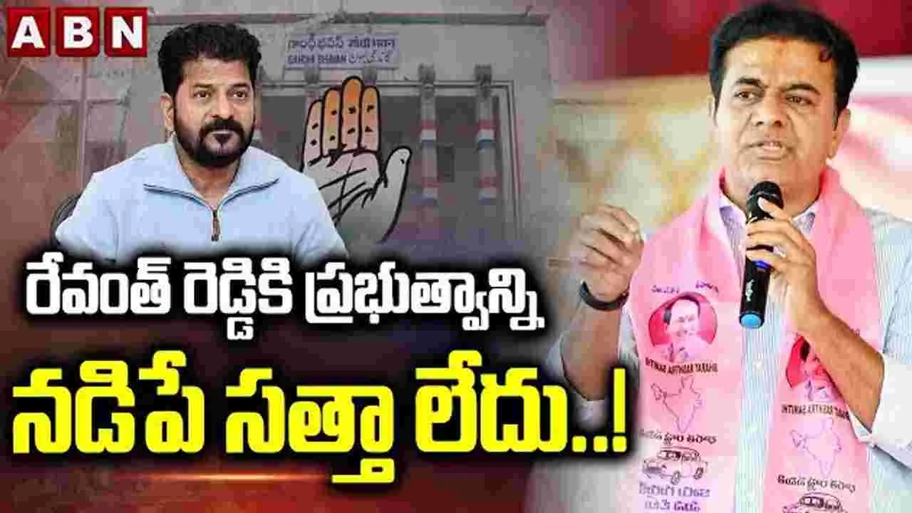 KTR: రెండేళ్లలో చేసిన మోసం చాలు.. పాలనపై దృష్టి పెట్టు: సీఎంకు కేటీఆర్ హితవు