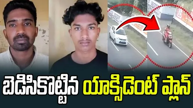 Kerala: లవర్‌ని పెళ్లి చేసుకోవడానికి స్కెచ్.. చివరికి ఏం జరిగిందంటే?