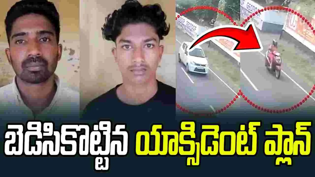 Kerala: లవర్‌ని పెళ్లి చేసుకోవడానికి స్కెచ్.. చివరికి ఏం జరిగిందంటే?