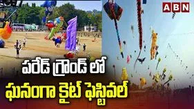 Parade Ground: కైట్ అండ్ స్వీట్ ఫెస్టివల్ ప్రారంభం