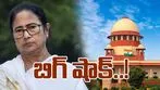 Supreme Court-Mamata Banerjee: మమతా బెనర్జీకి సుప్రీంకోర్టులో ఎదురుదెబ్బ.. అత్యున్నత న్యాయస్థానం కీలక వ్యాఖ్యలు