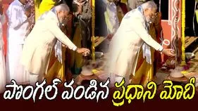 PM Modi Celebrates Pongal: పొంగల్‌  వేడుకల్లో పాల్గొన్న ప్రధాని నరేంద్ర మోదీ