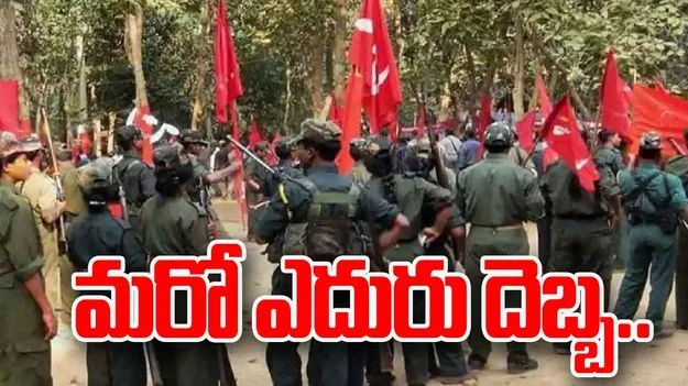 Chhattisgarh: మావోయిస్టులకు మరో ఎదురు దెబ్బ..