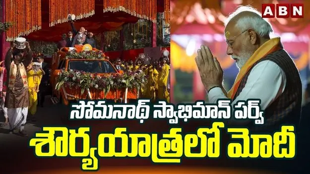 Somath Temple: ఆ శక్తులు ఇప్పటికీ చురుగ్గానే ఉన్నాయి.. ప్రధాని మోదీ