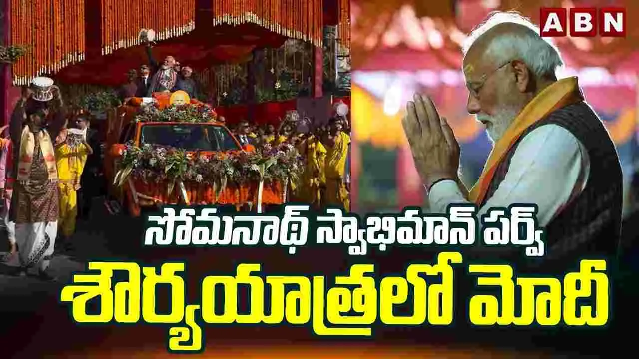 Somath Temple: ఆ శక్తులు ఇప్పటికీ చురుగ్గానే ఉన్నాయి.. ప్రధాని మోదీ