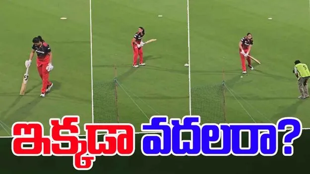  Smriti Mandhana: కెమెరామెన్‌పై స్మృతి మంధాన అసహనం.. వీడియో వైరల్