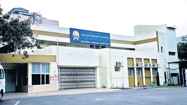 పోర్టు ఆధీనంలోనే ఆస్పత్రి