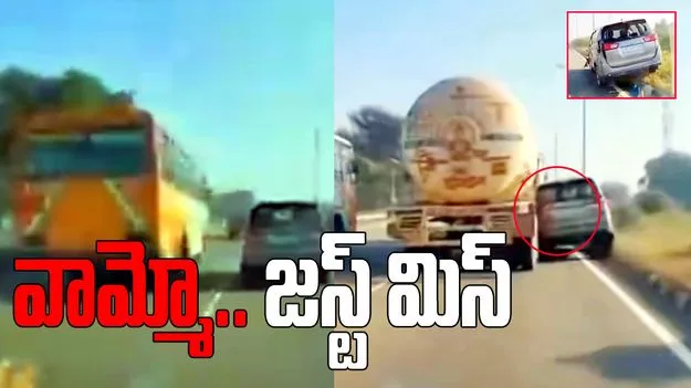 Uttar Pradesh: నిర్లక్ష్యపు డ్రైవింగ్.. తృటిలో తప్పిన ప్రమాదం.. వీడియో వైరల్