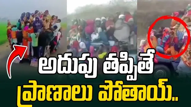 Overloaded 16 Seater Jeep: జీపులో ఏకంగా 60 మంది ప్రయాణం.. విమానం అనుకున్నారా ఏంటి?