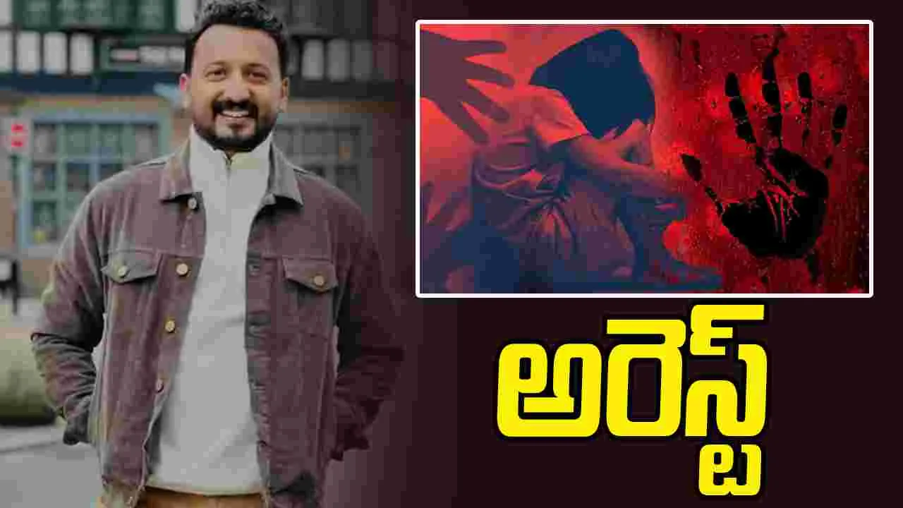 Kerala MLA Arrest: అత్యాచార ఆరోపణలు ఎదుర్కొంటున్న ఆ ఎమ్మెల్యే అరెస్ట్..