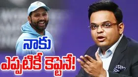 Jay Shah: నేను రోహిత్‌ను కెప్టెన్ అనే అంటాను.. జై షా ఆసక్తికర వ్యాఖ్యలు 