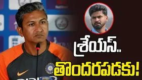 Ind Vs NZ: శ్రేయస్ ఆ విషయంలో తొందరపడకు.. మాజీ బ్యాటింగ్ కోచ్ సూచన