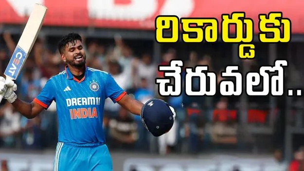 Shreyas Iyer: మరో 34 పరుగుల దూరంలో.. రికార్డు సృష్టించనున్న శ్రేయస్ అయ్యర్!