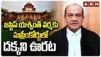 Justice Yashwant Varma Plea: జస్టిస్ యశ్వంత్ వర్మకు దక్కని ఊరట.. విచారణకు తొలగిన అడ్డంకి