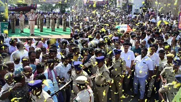 Gunda Appala Surya Narayana: అధికారిక లాంఛనాలతో మాజీ మంత్రి అప్పల సూర్యనారాయణ అంత్యక్రియలు