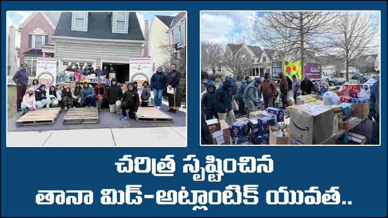 TANA Mid Atlantic: చరిత్ర సృష్టించిన తానా మిడ్-అట్లాంటిక్ యువత.. భారీస్థాయిలో ఆహార దానం..