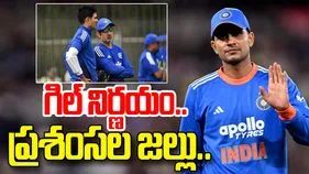 Team India: టెస్టులకు 15 రోజుల ప్రిపరేషన్‌ విండో.. గిల్ నిర్ణయంపై మాజీ క్రికెటర్ల ప్రశంసలు!