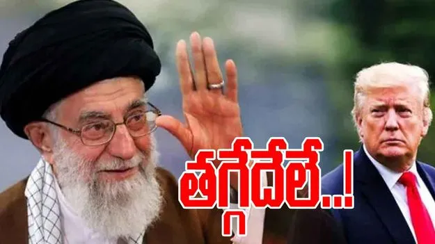 Iran Unrest: ముందు మిమ్మల్ని చక్కబెట్టుకోండి.. ట్రంప్‌పై విరుచుకుపడిన ఇరాన్ సుప్రీం లీడర్