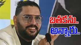 Yuvraj Singh: ఆరు నెలలకు మించి బతకను అన్నారు.. క్యాన్సర్ నాటి రోజులను గుర్తు చేసుకున్న యువీ!