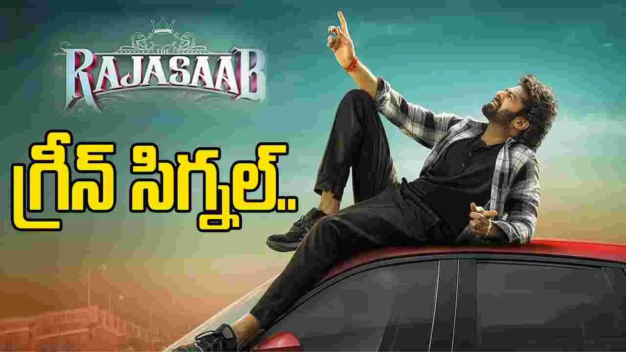 Raja Saab Movie Ticket Price: రాజాసాబ్ టికెట్ ధరల పెంపునకు ప్రభుత్వం అనుమతి..