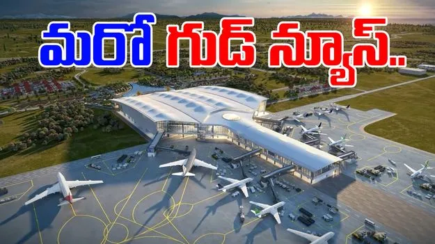 Vizag South Coast Railway News: ఉత్తరాంధ్రకు మరో శుభవార్త.. సౌత్ కోస్టల్ రైల్వే జోన్ ఏర్పాటుకు కీలక ముందడుగు