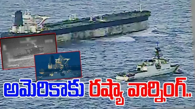 Russia Warns US: అమెరికాకు రష్యా వార్నింగ్.. మిలిటరీ దాడులు తప్పవంటూ.. 