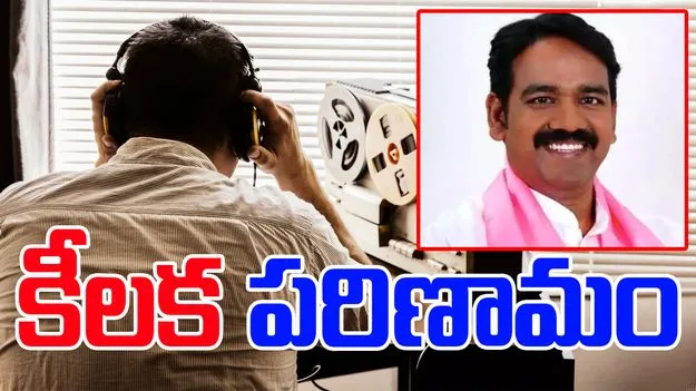 Phone Tapping Case: కీలక పరిణామం.. ఎమ్మెల్సీ నవీన్ రావు తండ్రికి నోటీసులు