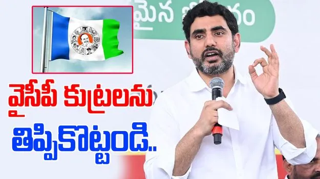 Nara Lokesh: వైసీపీకి ధీటుగా బదులివ్వండి.. మంత్రులకు లోకేష్ కీలక సూచనలు