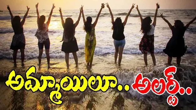 Girls Trip Safety Tips: అమ్మాయిలూ ఈ అలెర్ట్ మీకోసమే.. ప్రయాణంలో ఈ జాగ్రత్తలు తప్పనిసరి..